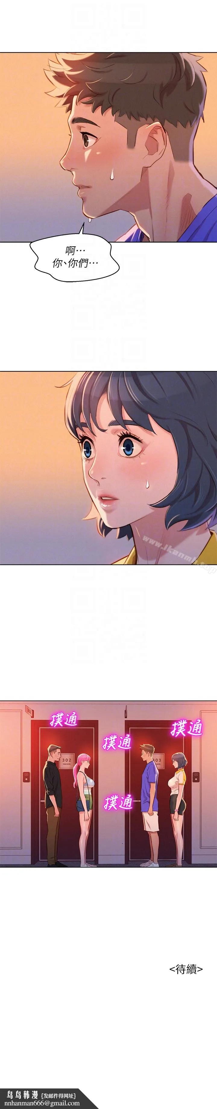 漂亮干姊姊 第57话-英芝爱上志豪了? 第23页