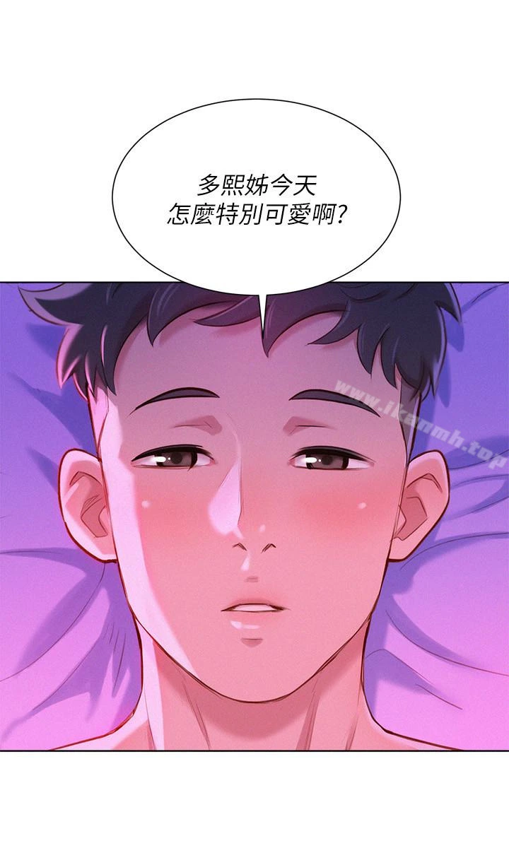 漂亮干姊姊 第57话-英芝爱上志豪了? 第6页
