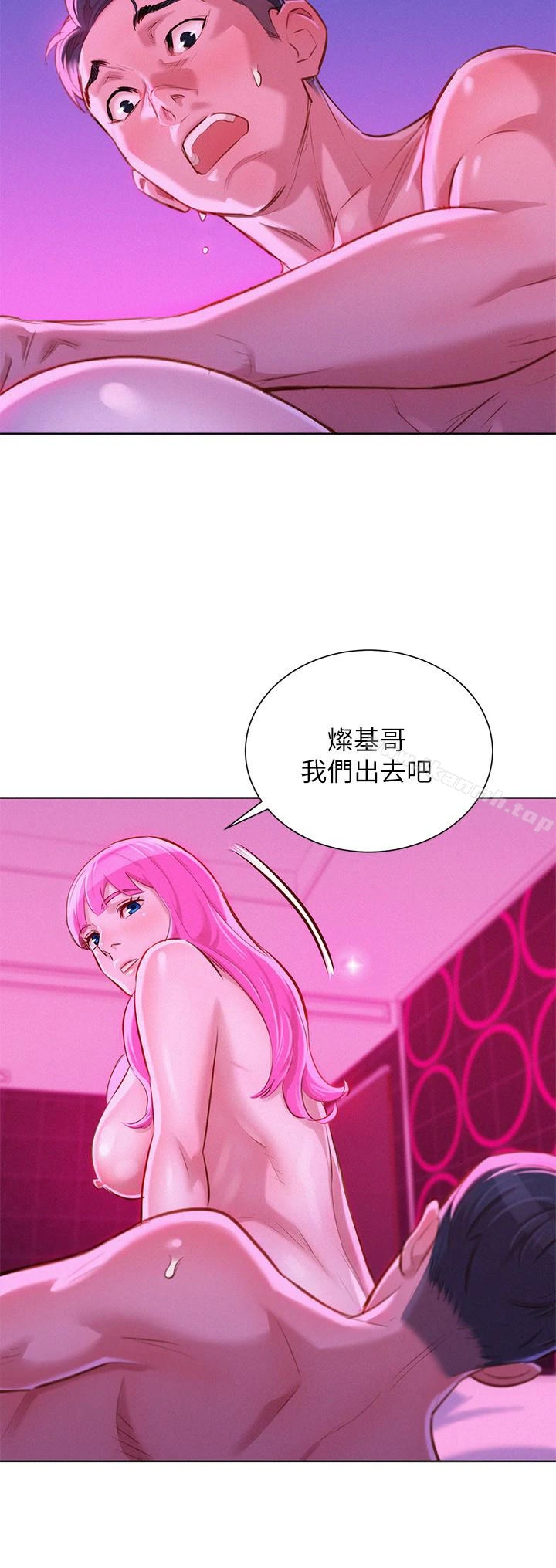 漂亮干姊姊 第57话-英芝爱上志豪了? 第9页