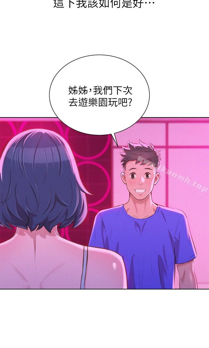 漂亮干姊姊 第57话-英芝爱上志豪了? 第18页