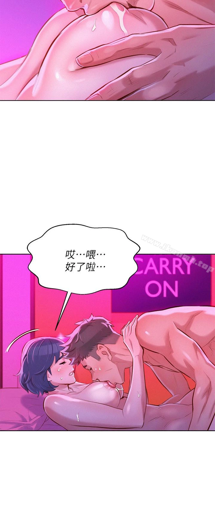 漂亮干姊姊 第57话-英芝爱上志豪了? 第3页
