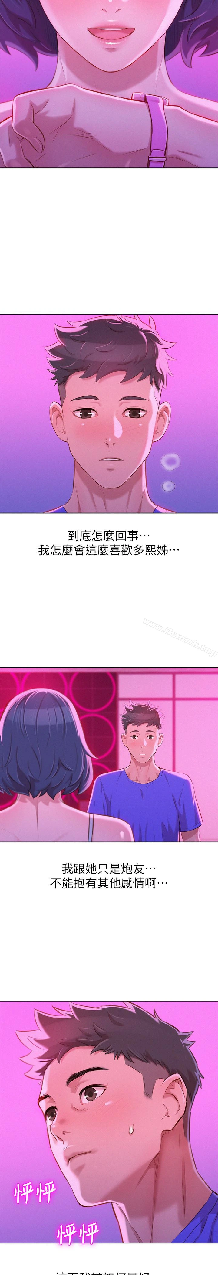 漂亮干姊姊 第57话-英芝爱上志豪了? 第17页