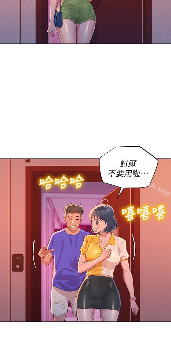 漂亮干姊姊 第57话-英芝爱上志豪了? 第21页