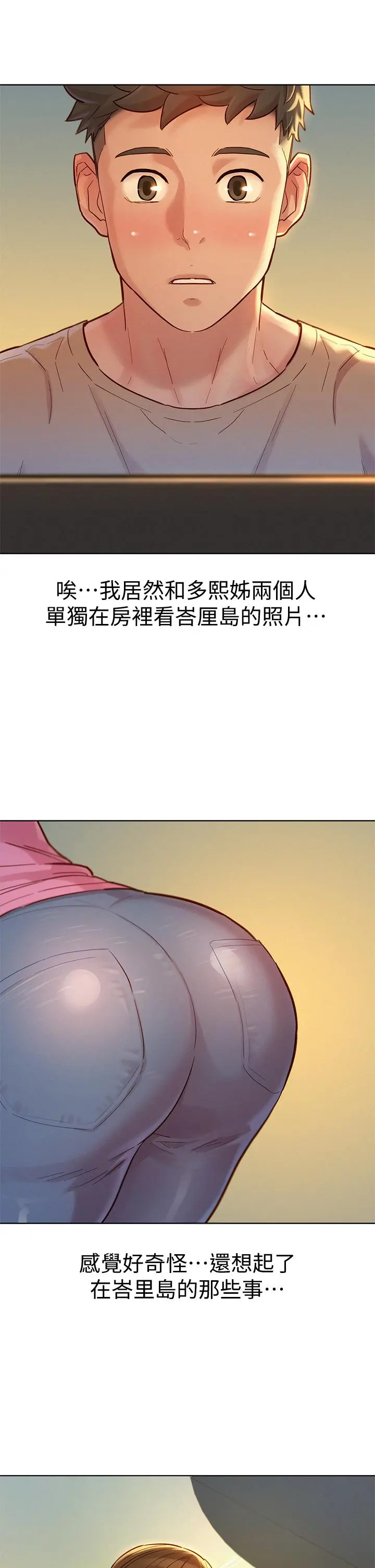 漂亮干姊姊 第154话-发生变化的三角关係 第11页