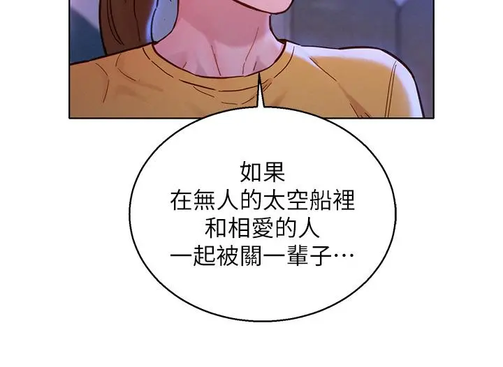 漂亮干姊姊 第154话-发生变化的三角关係 第26页