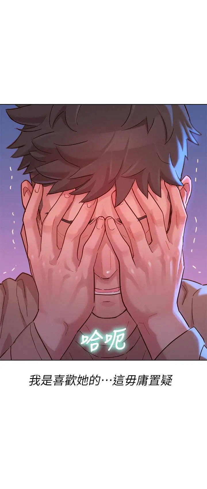 漂亮干姊姊 第154话-发生变化的三角关係 第34页