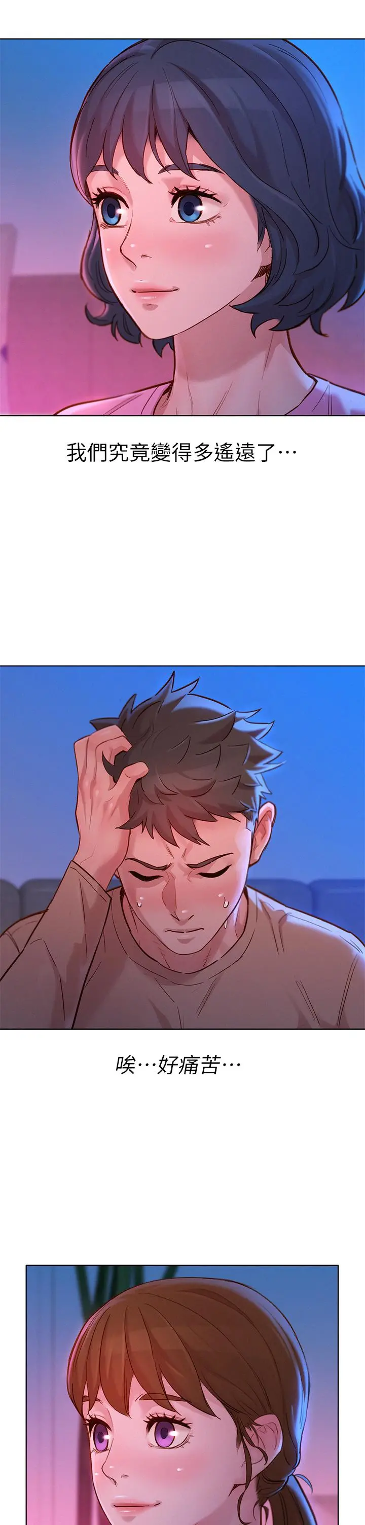 漂亮干姊姊 第154话-发生变化的三角关係 第31页