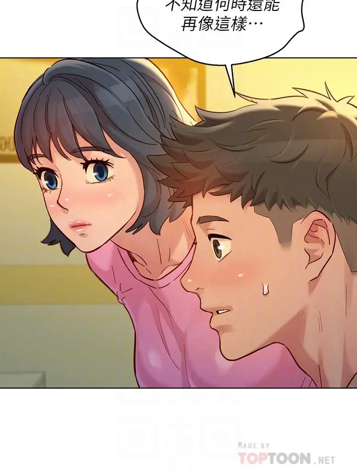 漂亮干姊姊 第154话-发生变化的三角关係 第10页