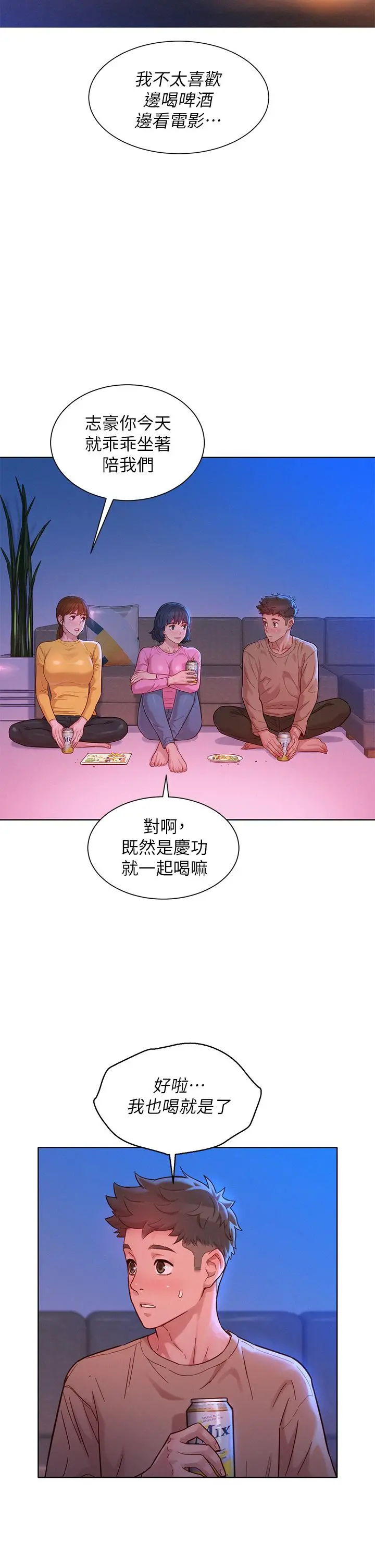 漂亮干姊姊 第154话-发生变化的三角关係 第24页