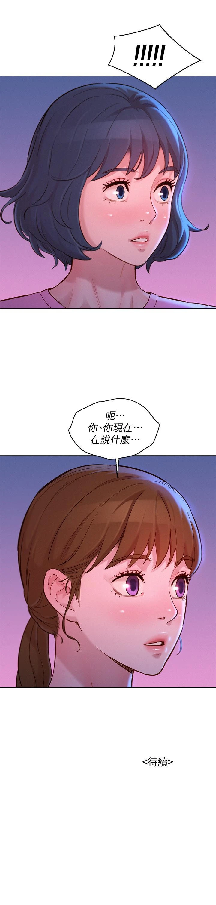 漂亮干姊姊 第154话-发生变化的三角关係 第38页