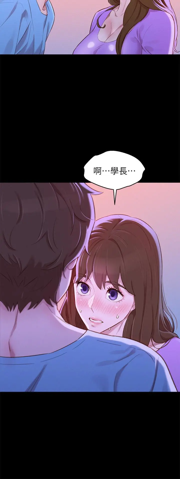 漂亮干姊姊 第83话-慧美的初恋学长 第19页