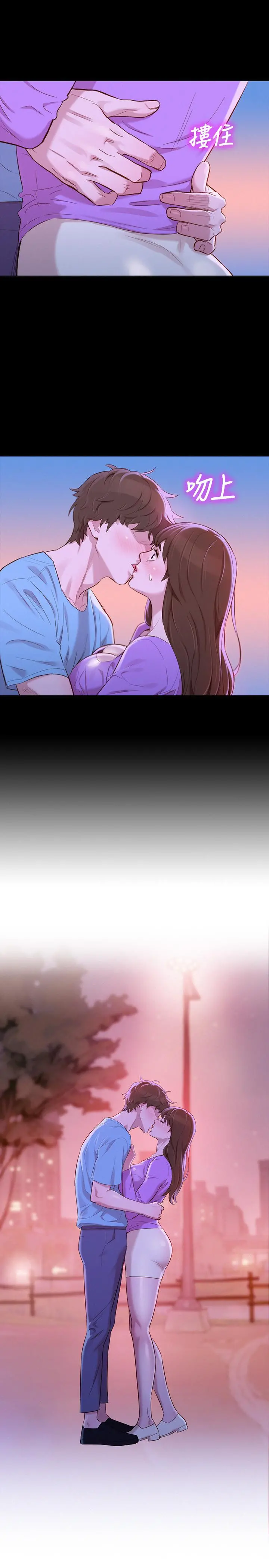 漂亮干姊姊 第83话-慧美的初恋学长 第20页