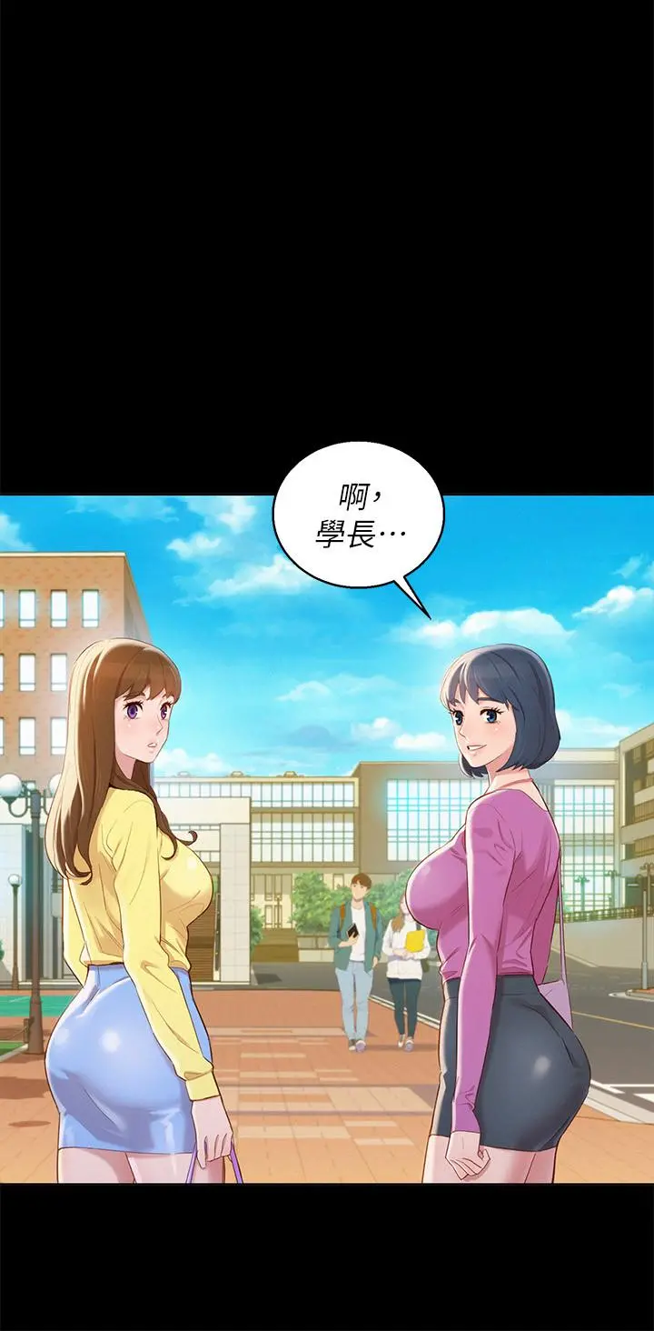 漂亮干姊姊 第83话-慧美的初恋学长 第13页