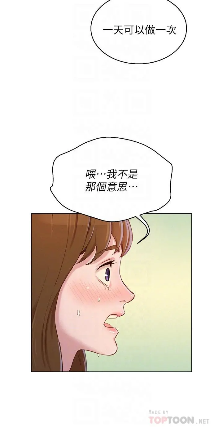 漂亮干姊姊 第83话-慧美的初恋学长 第10页