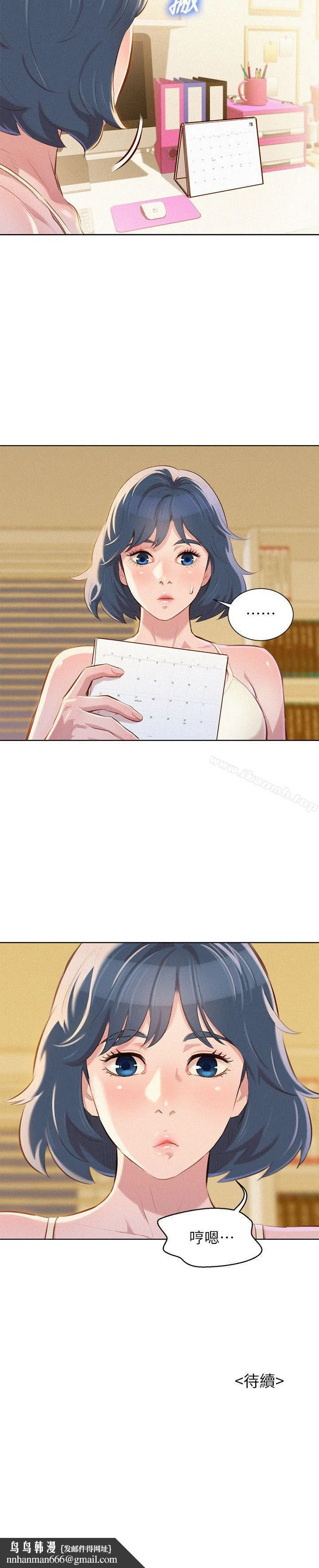 漂亮干姊姊 第44话-有求必应的炮友 第28页