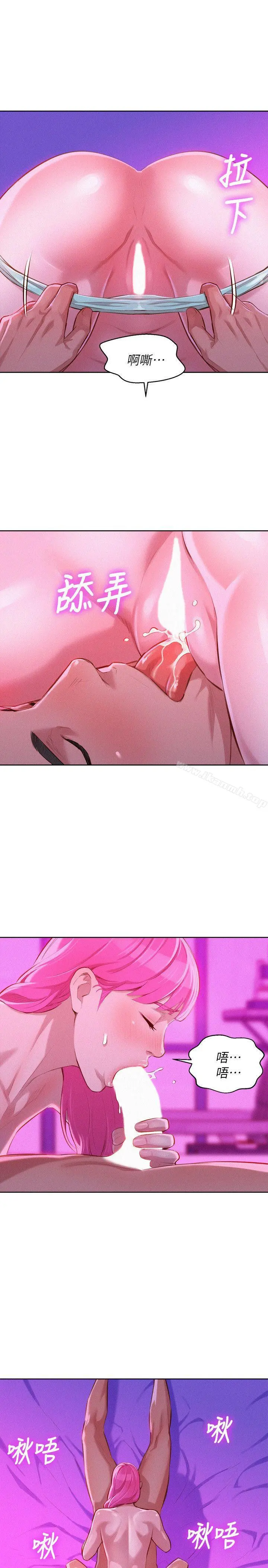 漂亮干姊姊 第44话-有求必应的炮友 第12页