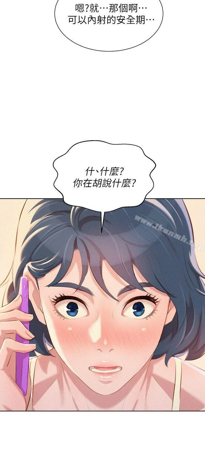 漂亮干姊姊 第44话-有求必应的炮友 第26页