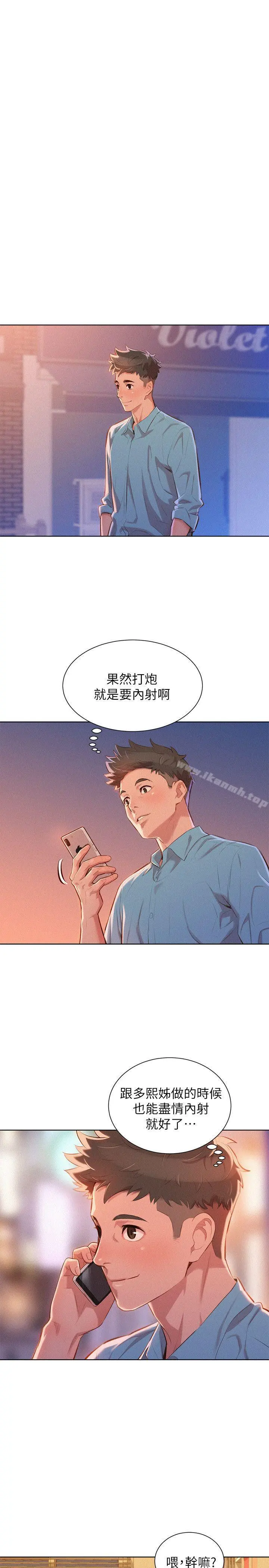 漂亮干姊姊 第44话-有求必应的炮友 第24页