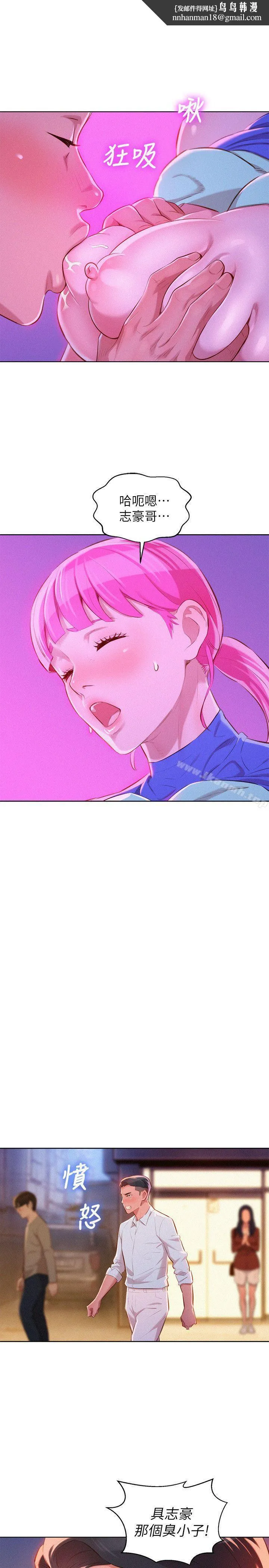 漂亮干姊姊 第44话-有求必应的炮友 第1页