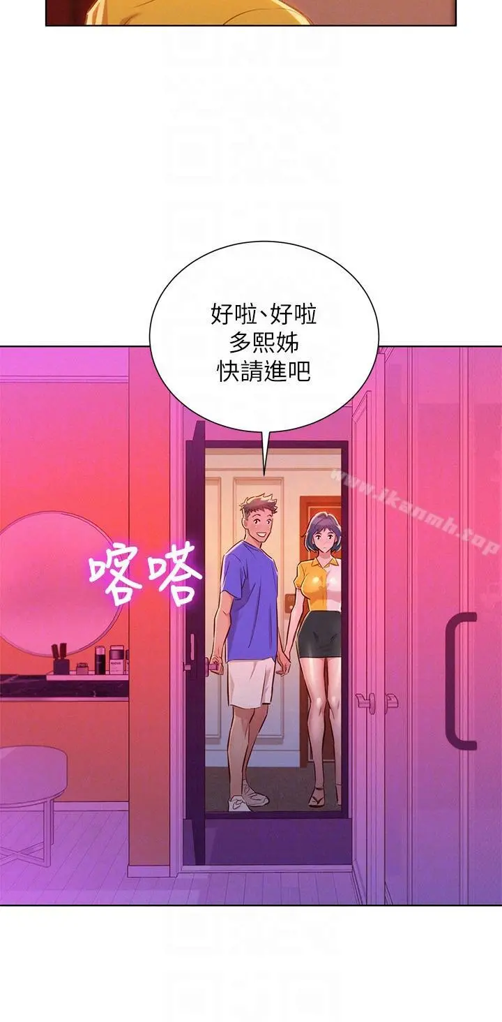 漂亮干姊姊 第53话-在人群中高潮 第19页