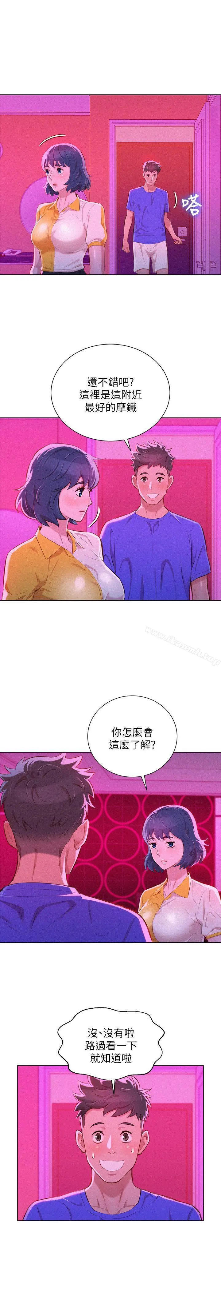 漂亮干姊姊 第53话-在人群中高潮 第20页