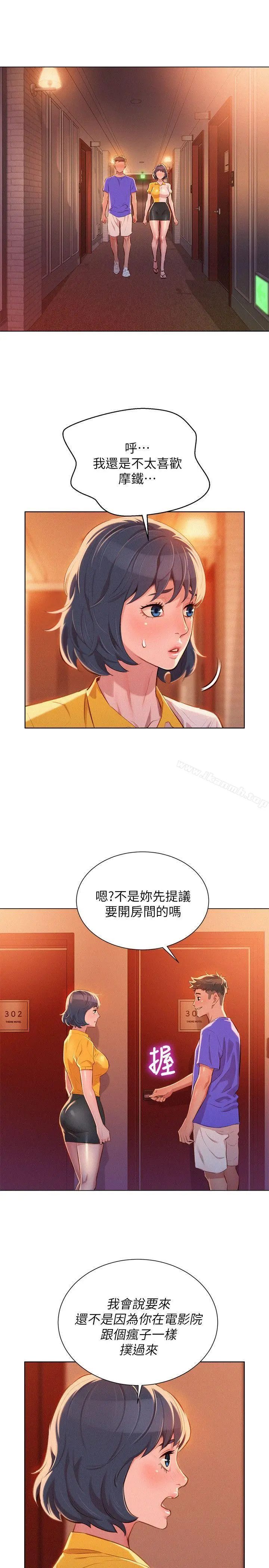 漂亮干姊姊 第53话-在人群中高潮 第18页