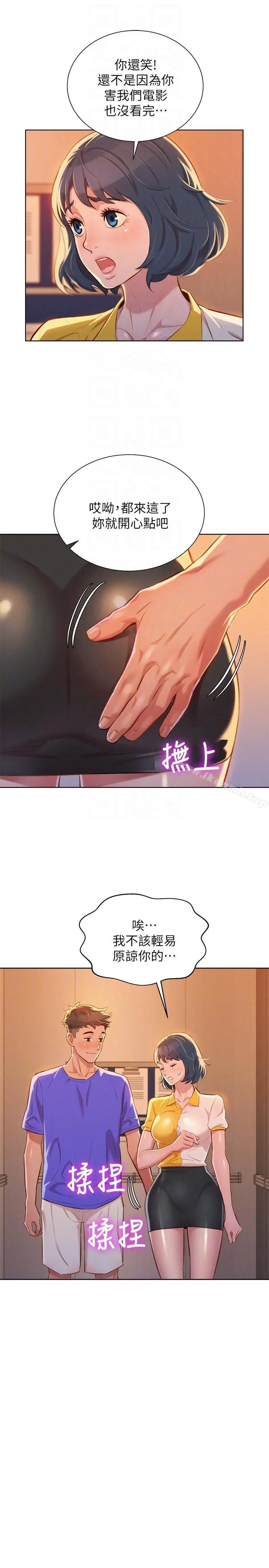 漂亮干姊姊 第53话-在人群中高潮 第17页