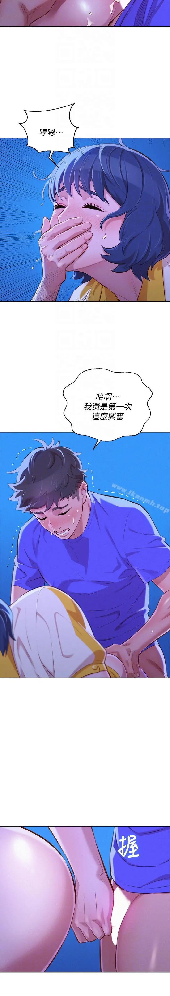 漂亮干姊姊 第53话-在人群中高潮 第9页
