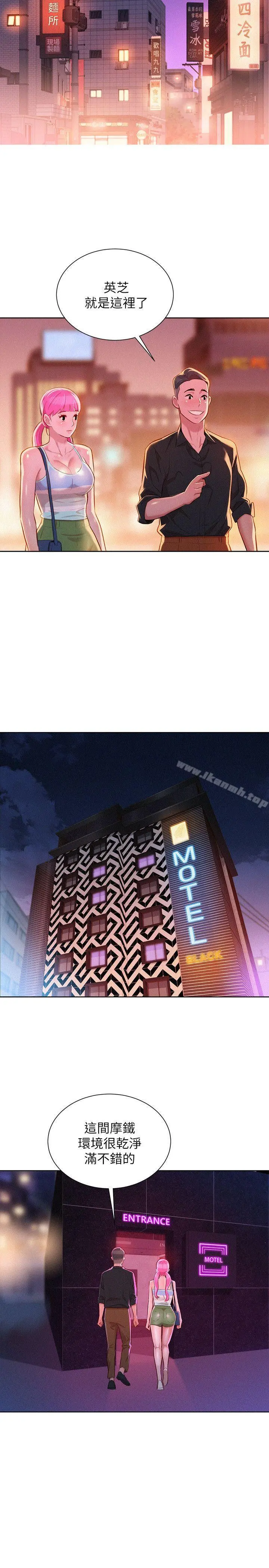 漂亮干姊姊 第53话-在人群中高潮 第24页