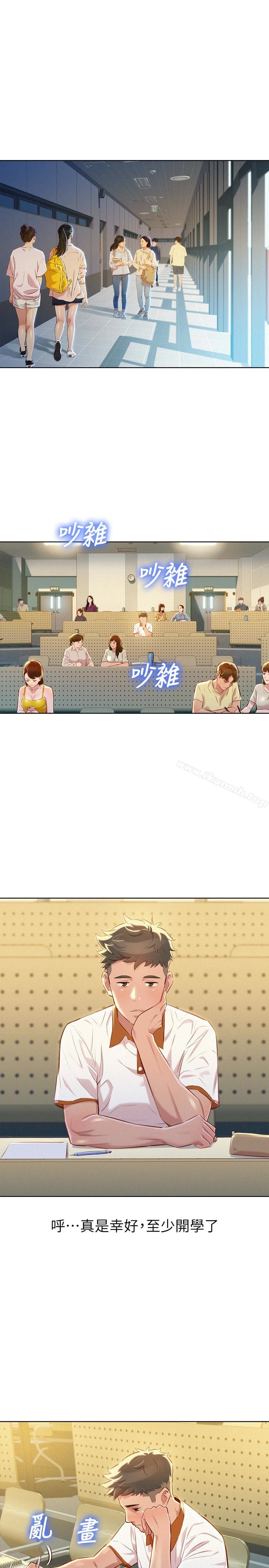 漂亮干姊姊 第61话-脱胎换骨的前女友 第4页