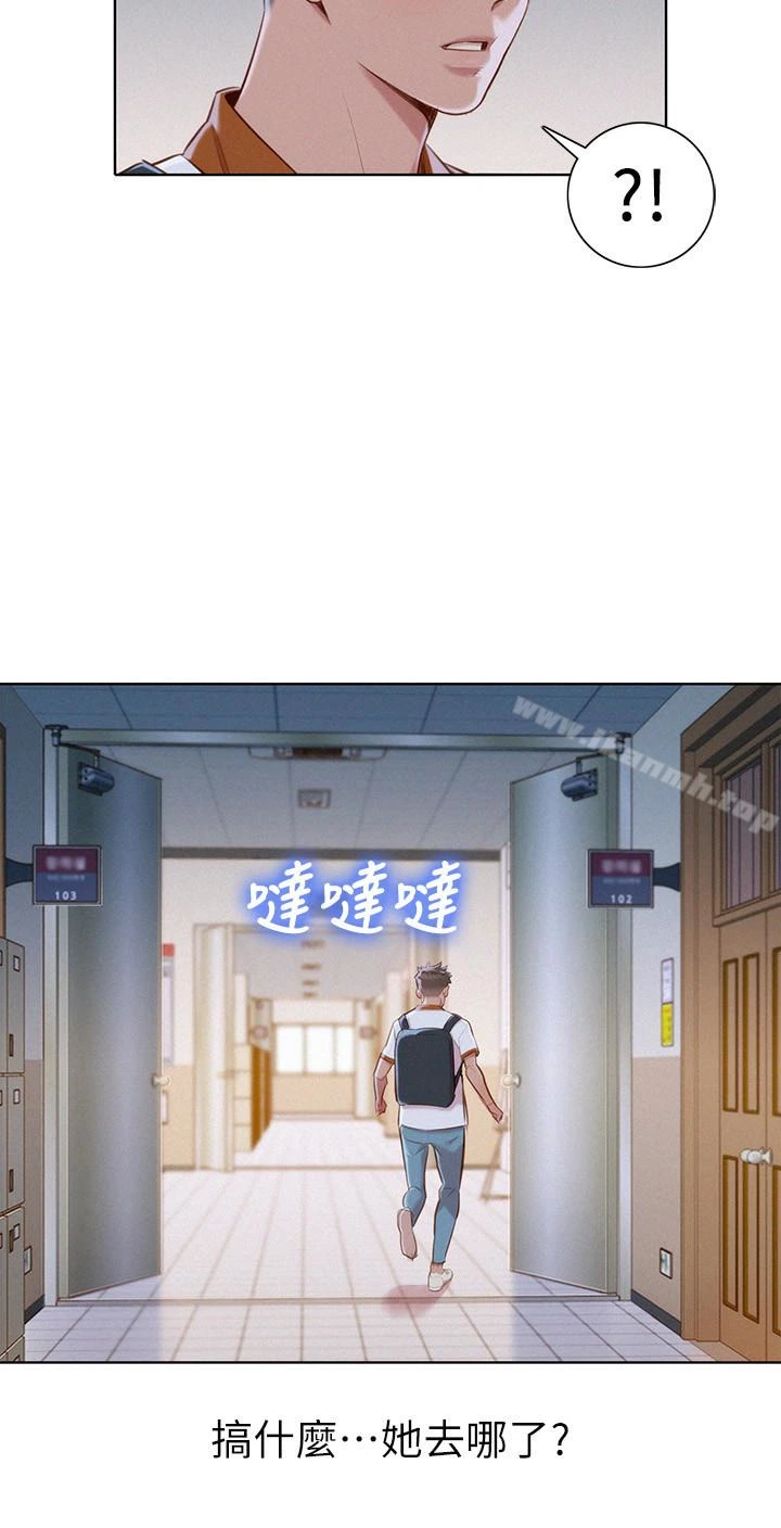 漂亮干姊姊 第61话-脱胎换骨的前女友 第26页