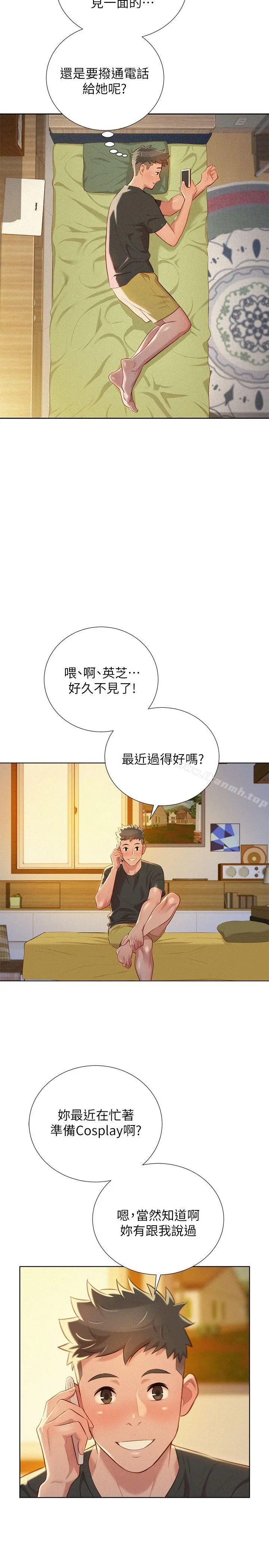 漂亮干姊姊 第29话-慧美的妹妹-友美 第18页