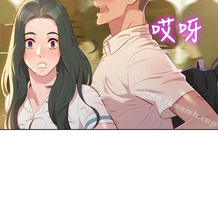 漂亮干姊姊 第29话-慧美的妹妹-友美 第4页
