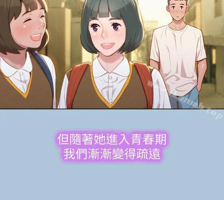漂亮干姊姊 第29话-慧美的妹妹-友美 第10页