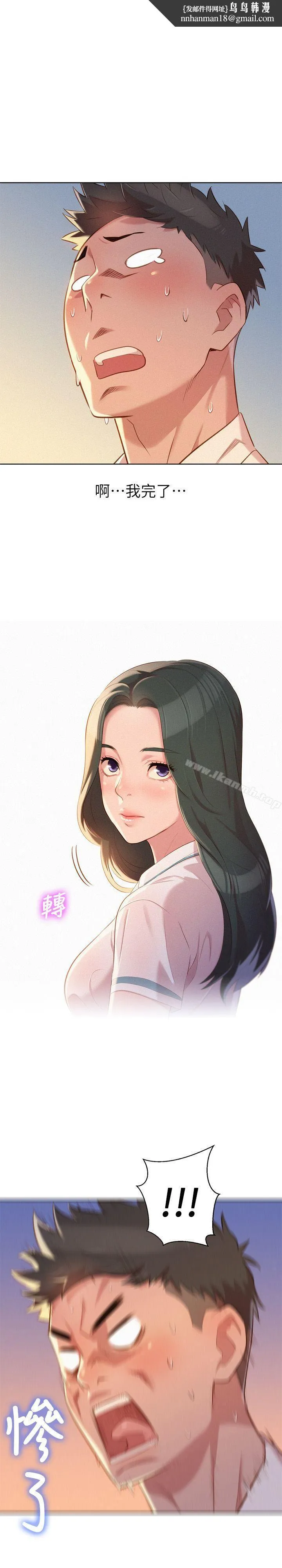漂亮干姊姊 第29话-慧美的妹妹-友美 第1页