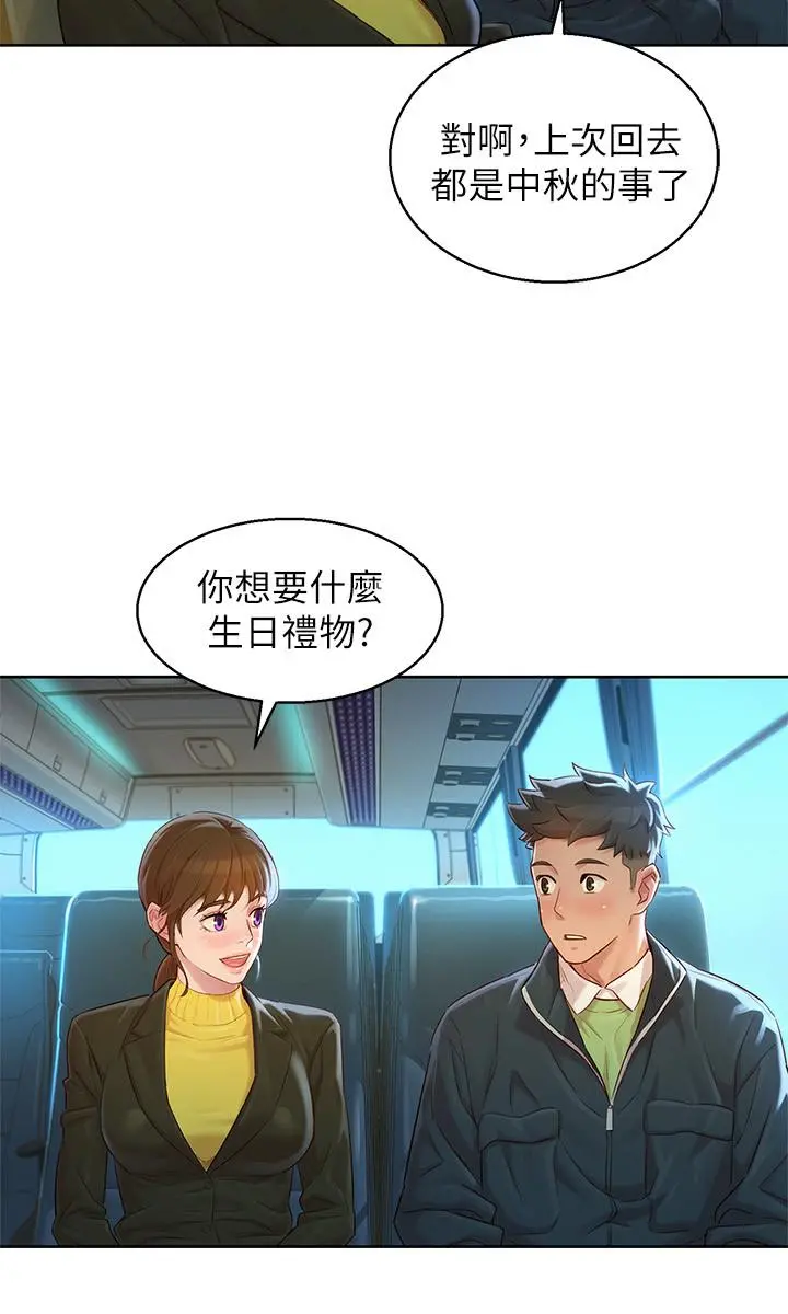 漂亮干姊姊 第115话-友美投下的震撼宣言 第20页