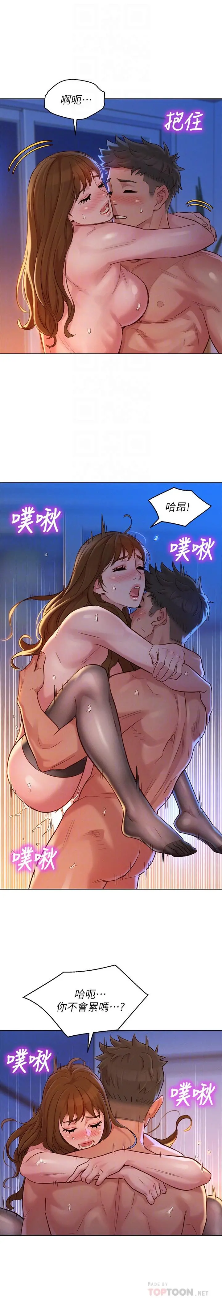 漂亮干姊姊 第115话-友美投下的震撼宣言 第6页