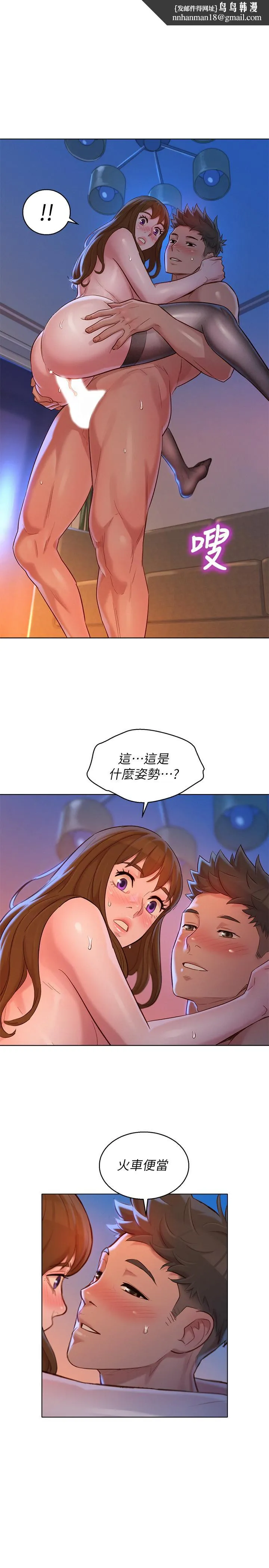 漂亮干姊姊 第115话-友美投下的震撼宣言 第1页