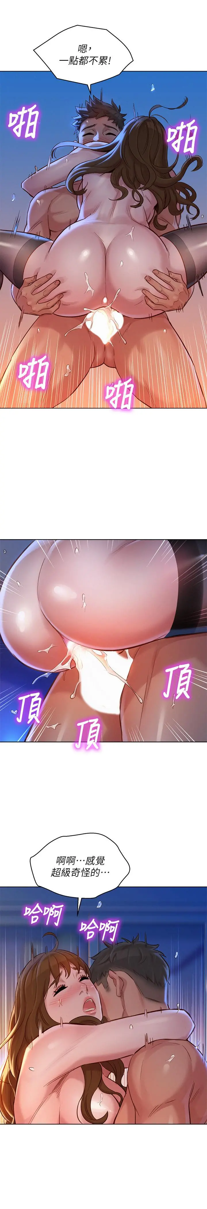 漂亮干姊姊 第115话-友美投下的震撼宣言 第7页