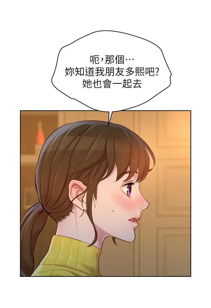 漂亮干姊姊 第115话-友美投下的震撼宣言 第29页