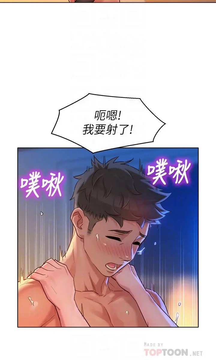 漂亮干姊姊 第115话-友美投下的震撼宣言 第14页