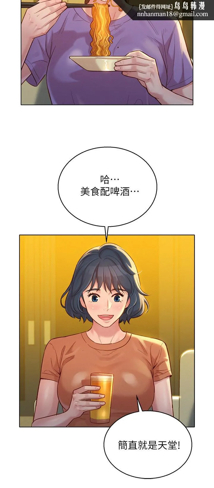 漂亮干姊姊 第130话-不介意的话帮我涂芦荟吧 第17页