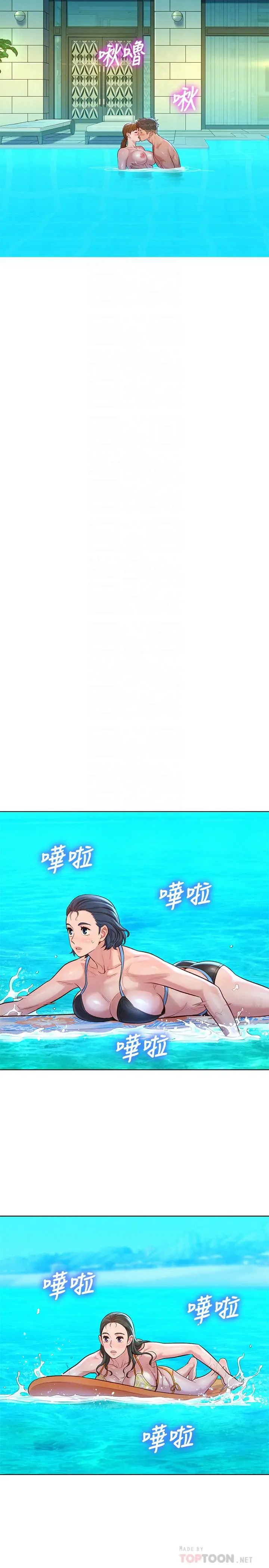 漂亮干姊姊 第130话-不介意的话帮我涂芦荟吧 第10页