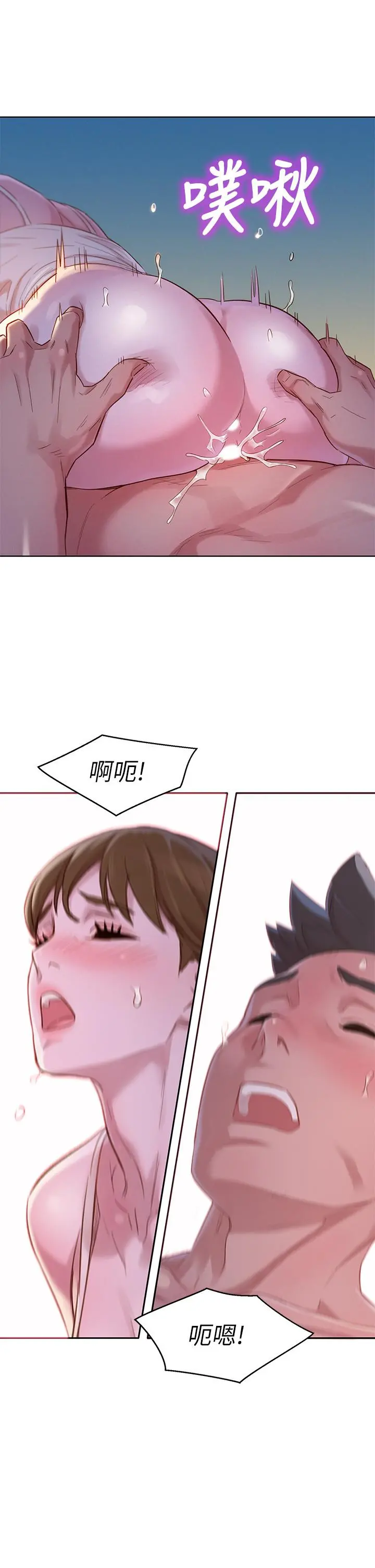 漂亮干姊姊 第109话-着迷于对方的肉体 第2页