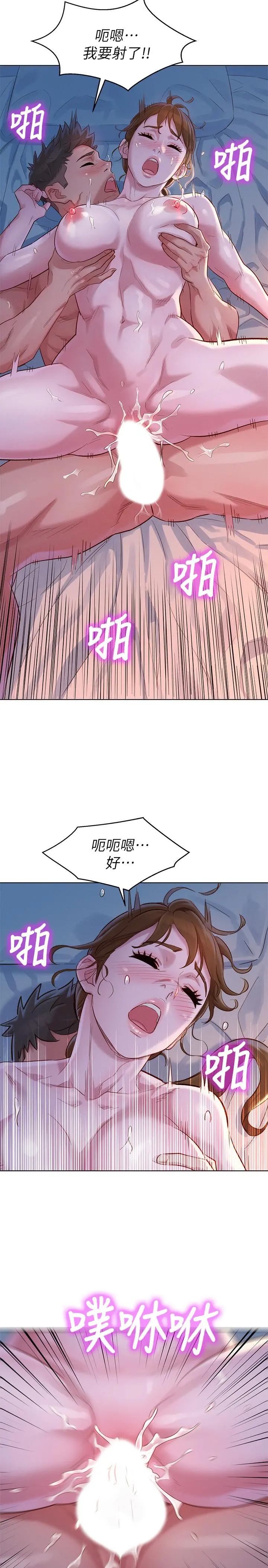 漂亮干姊姊 第109话-着迷于对方的肉体 第22页
