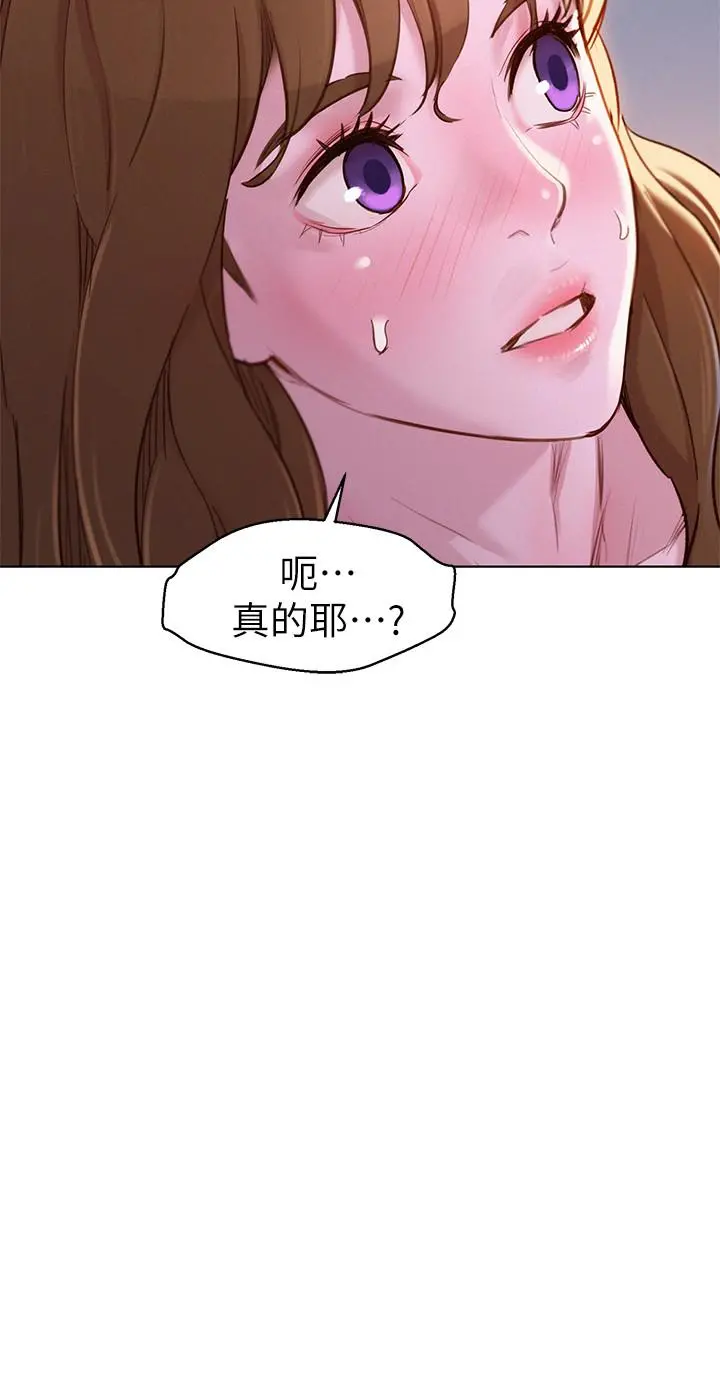 漂亮干姊姊 第93话-姐姐，摆动你的屁股 第2页