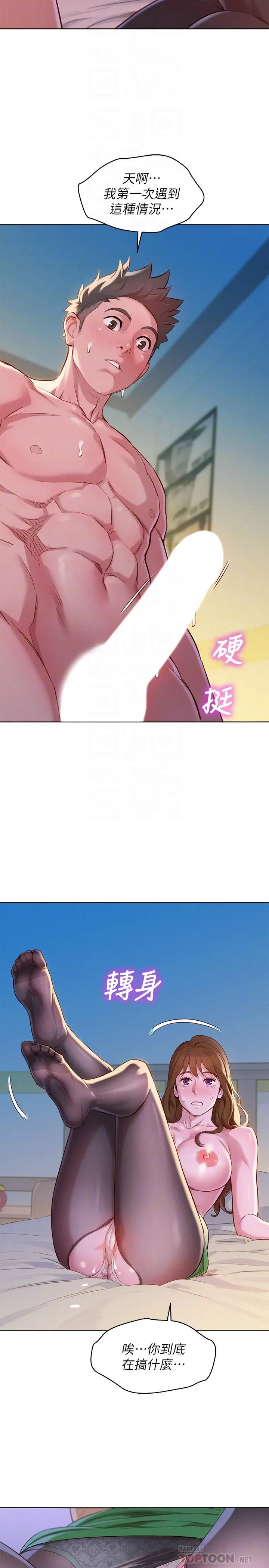 漂亮干姊姊 第93话-姐姐，摆动你的屁股 第4页