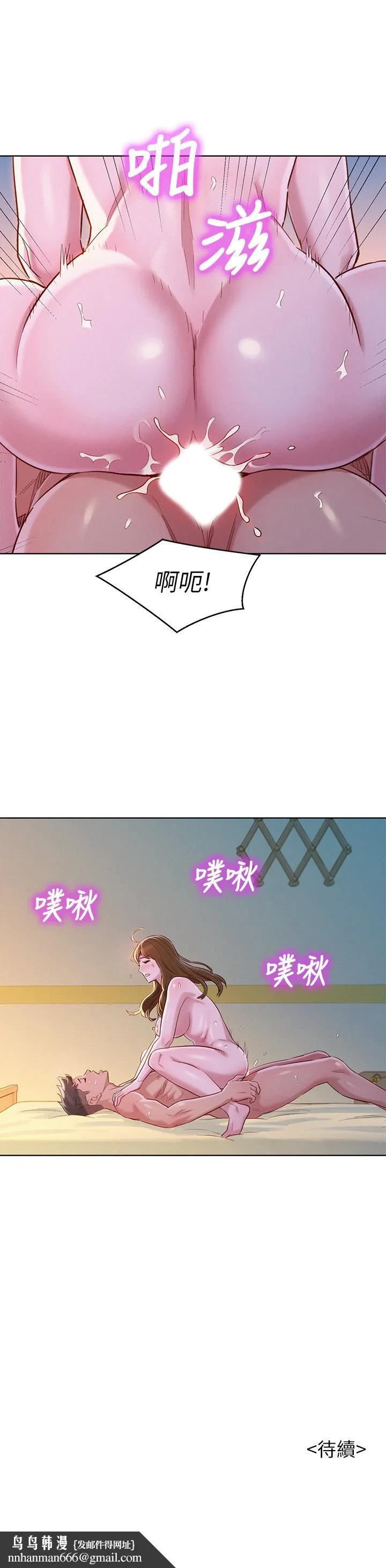 漂亮干姊姊 第93话-姐姐，摆动你的屁股 第30页