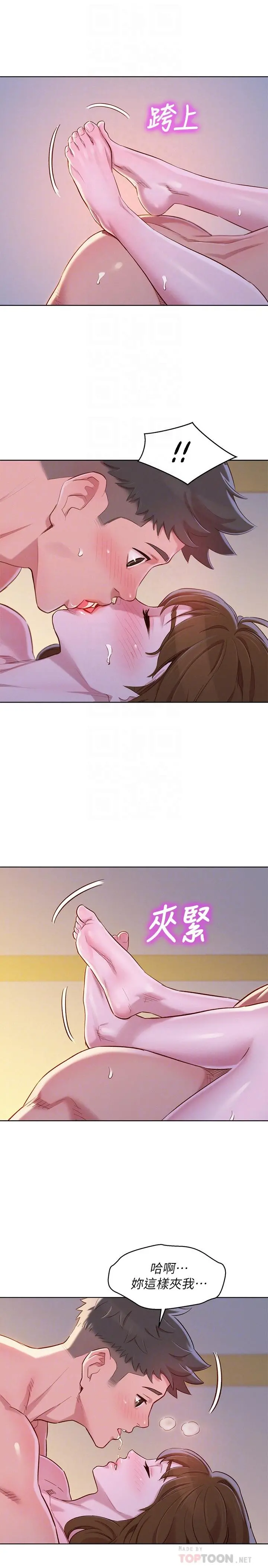 漂亮干姊姊 第93话-姐姐，摆动你的屁股 第18页