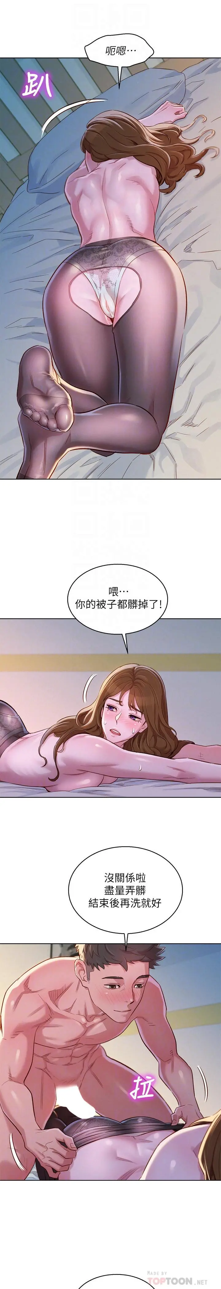 漂亮干姊姊 第93话-姐姐，摆动你的屁股 第10页